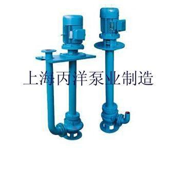 YW液下泵廠家，長軸液下排污泵廠家，上海液下排污泵廠家