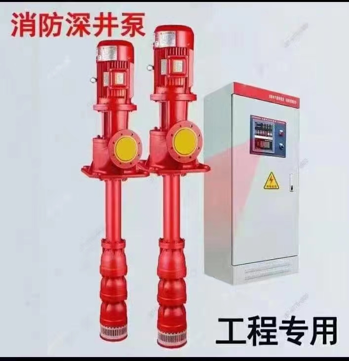 長軸深井消防泵廠家，液下長軸消防泵廠家，上海長軸消防泵廠家，長軸液下消防泵廠家，消防軸流深井泵