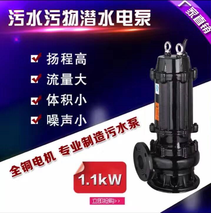 QW,WQ潛水排污泵廠家,潛污泵廠家，上海排污泵廠家,無堵塞潛污泵
