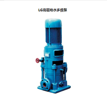 LG立式多級離心泵，便拆式多級泵，LG多級泵廠家，LG高層給水多級泵